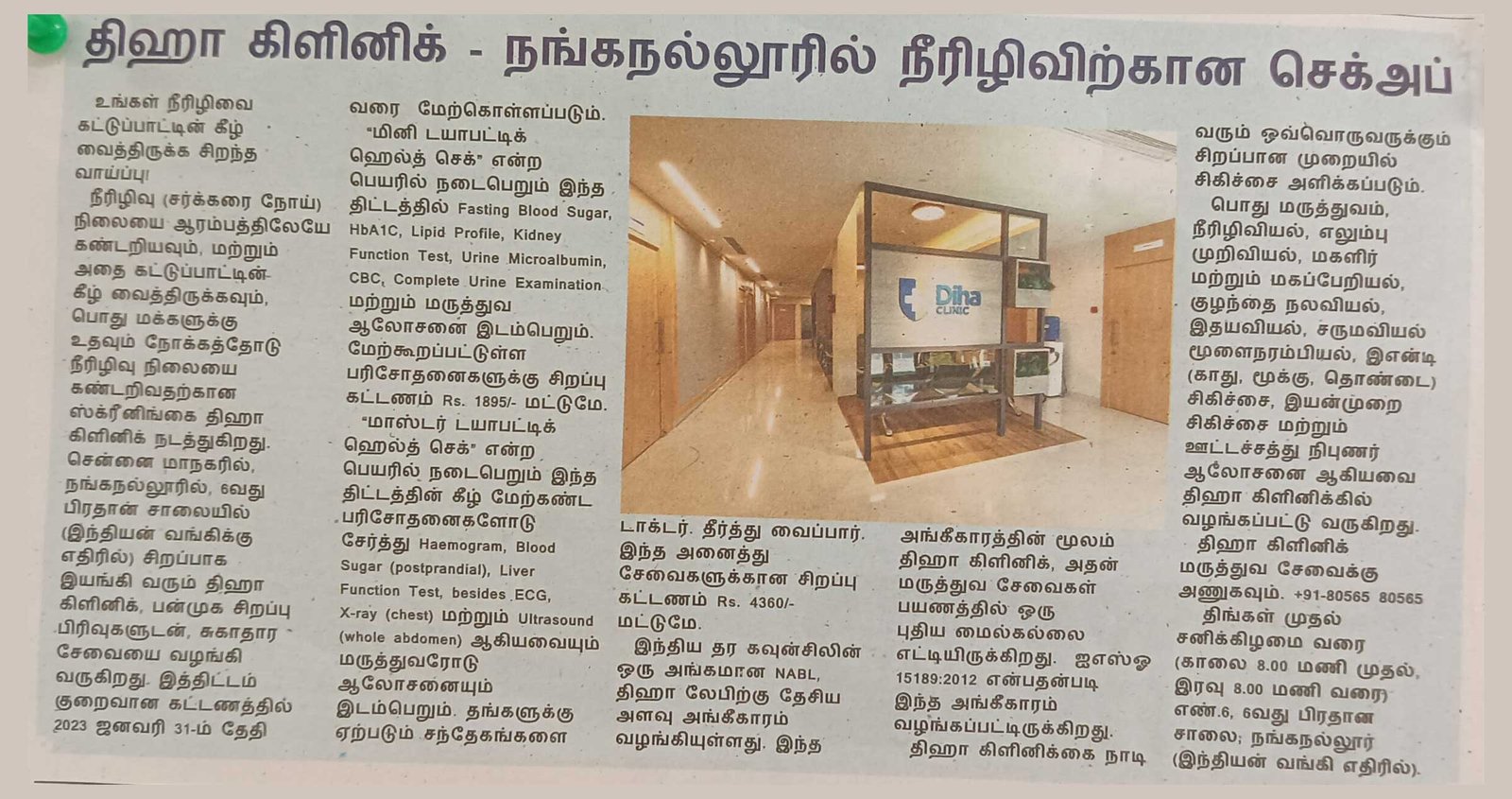 E-paper Coverage - Diha Clinic, Nanganallur, Chennai